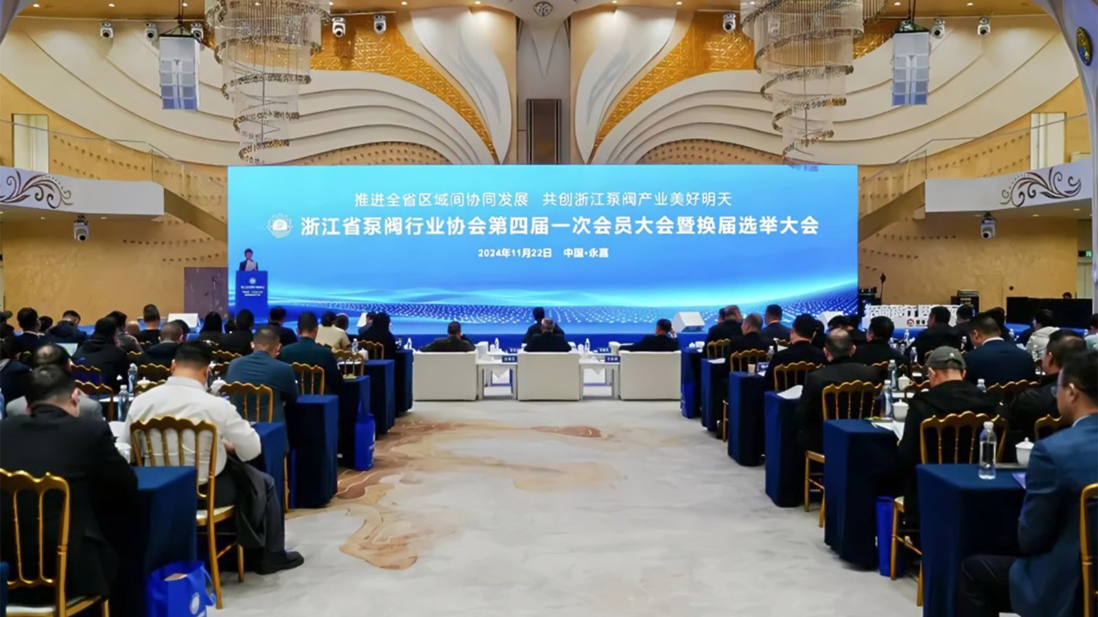 浙江省泵閥行業(yè)協(xié)會換屆，王漢洲當(dāng)選會長，共謀產(chǎn)業(yè)升級